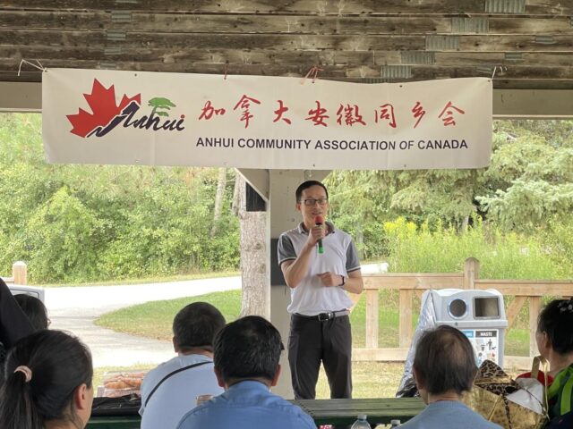 2025年加拿大安徽同乡会夏季嘉年华暨理事会换届大会圆满举行