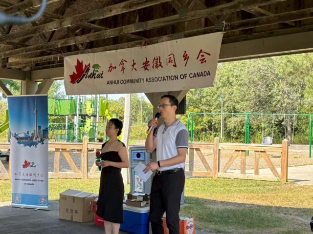 2025年加拿大安徽同乡会夏季嘉年华暨理事会换届大会圆满举行