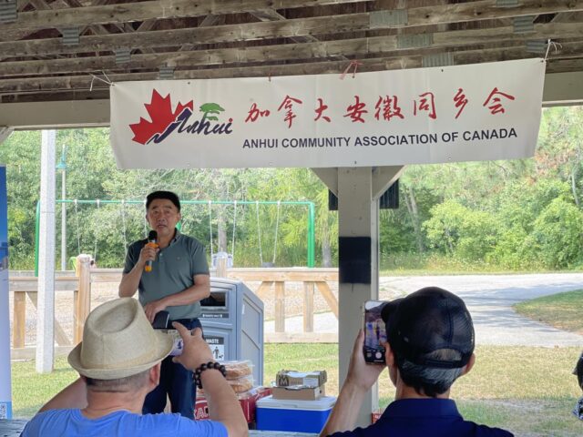 2025年加拿大安徽同乡会夏季嘉年华暨理事会换届大会圆满举行