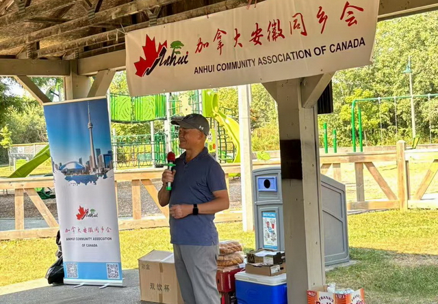 2025年加拿大安徽同乡会夏季嘉年华暨理事会换届大会圆满举行