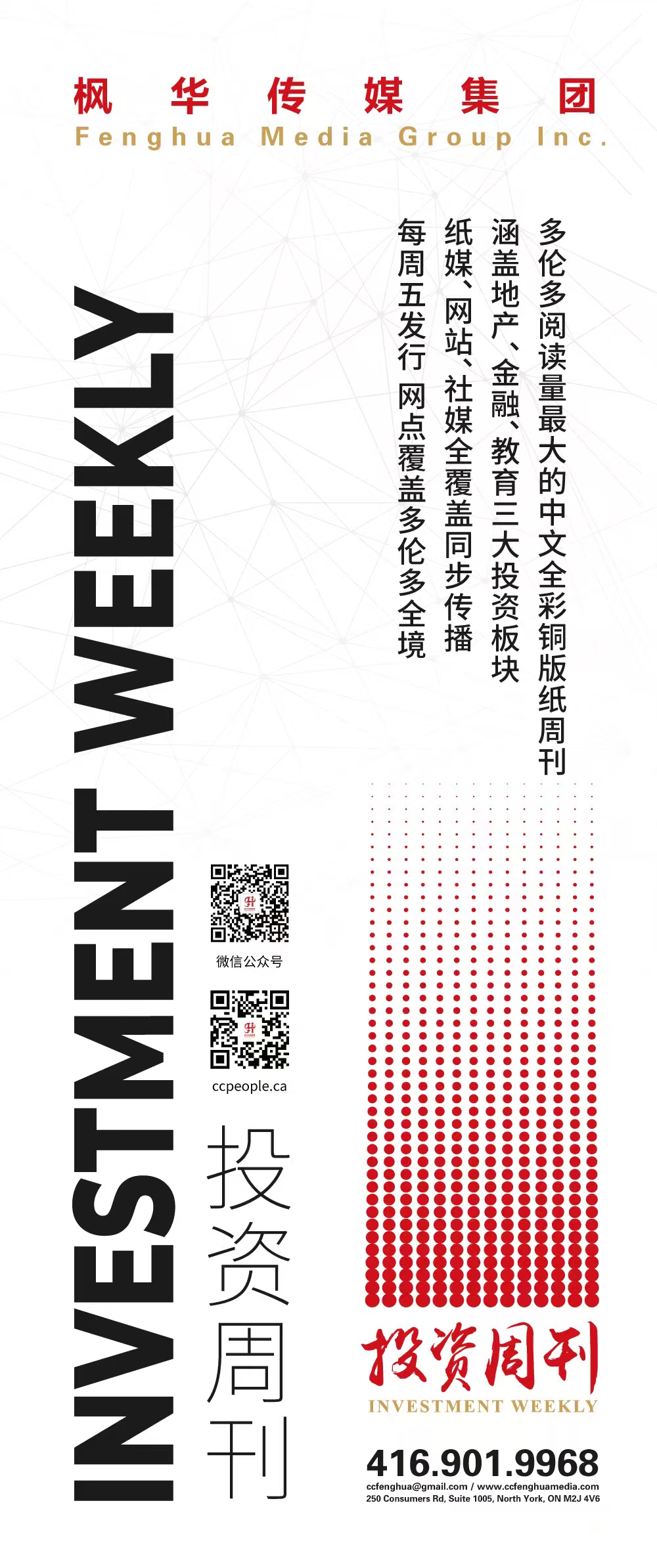 加国五台山举办2025媒体招待会共迎中秋佳节
