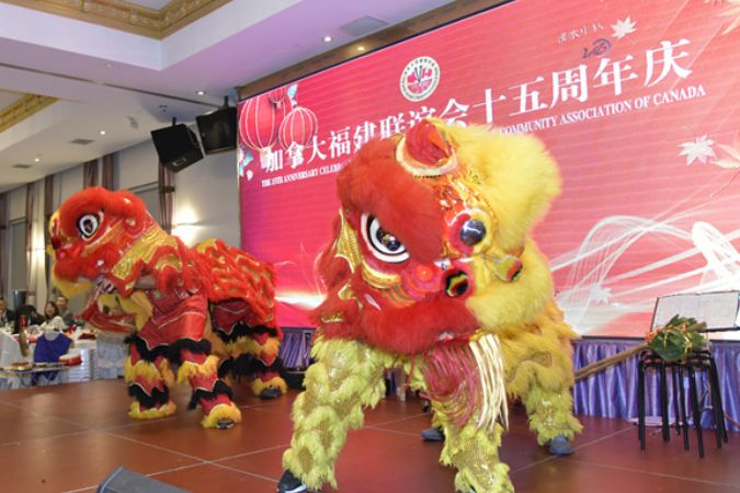 加拿大福建联谊会隆重举办十五周年庆典