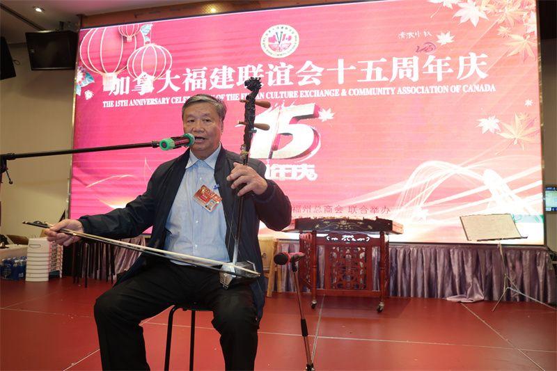 加拿大福建联谊会隆重举办十五周年庆典