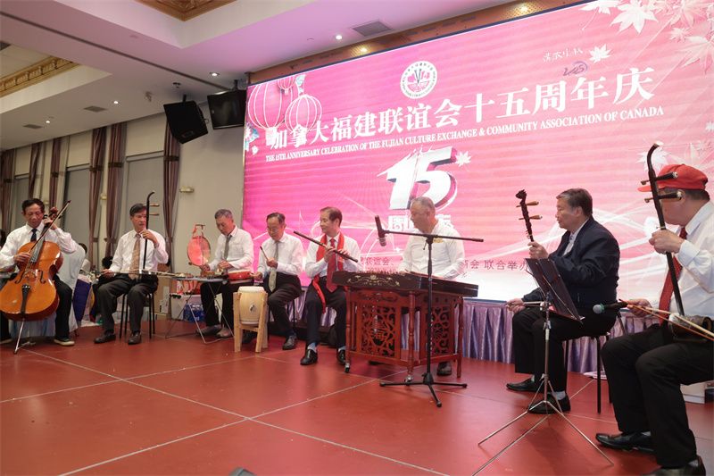 加拿大福建联谊会隆重举办十五周年庆典