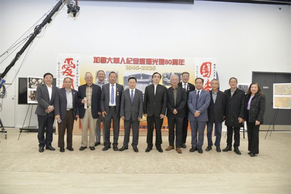 从抗战胜利到民族复兴:多伦多侨界纪念台湾光复80周年的历史启示