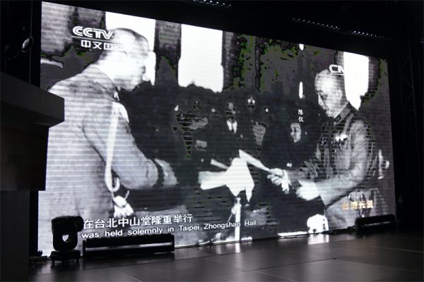 从抗战胜利到民族复兴:多伦多侨界纪念台湾光复80周年的历史启示