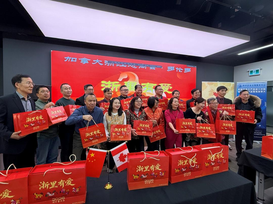 “浙里有爱·侨贺新春”在多伦多隆重举行!