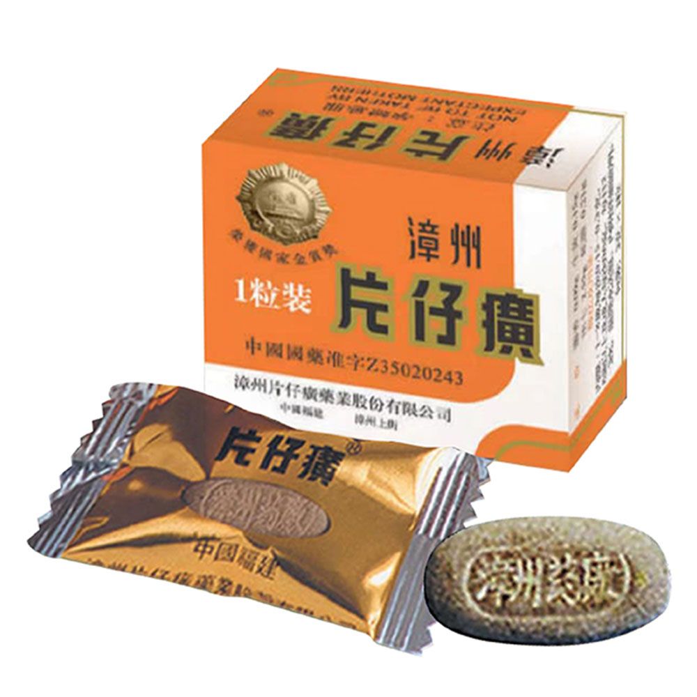 中华神药【片仔癀】首推健康饮品:【片仔癀茶活力】正式登陆北美
