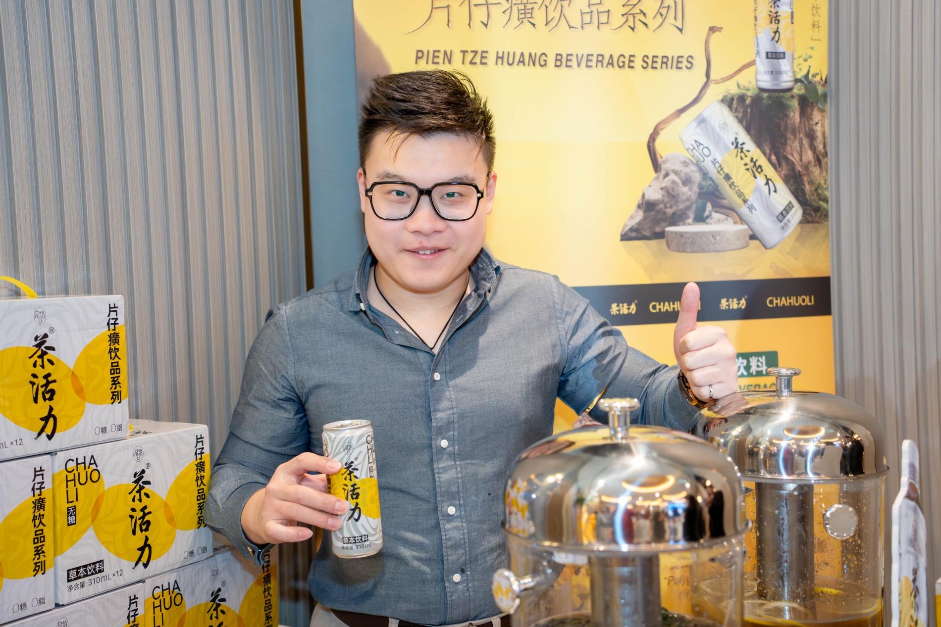 中华神药【片仔癀】首推健康饮品:【片仔癀茶活力】正式登陆北美