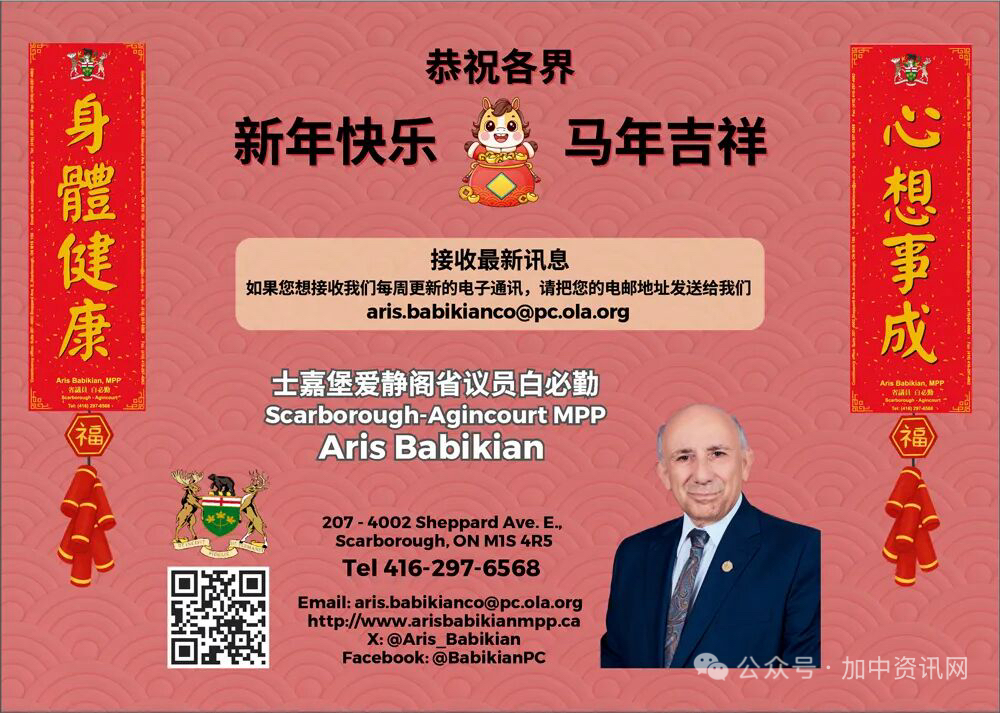 马年乡情浓,欢聚龙珠汇—2026年加拿大辽宁同乡春节联欢会圆满落