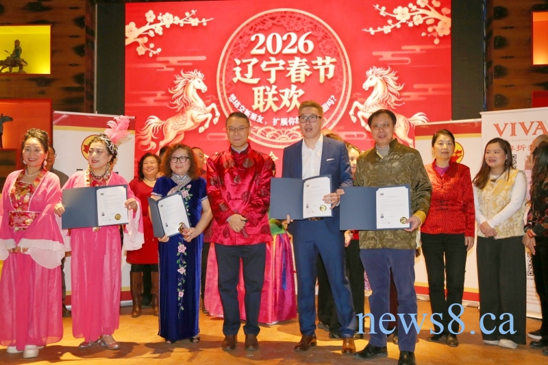 马年乡情浓,欢聚龙珠汇—2026年加拿大辽宁同乡春节联欢会圆满落