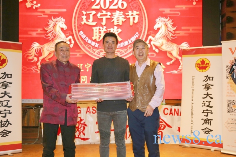 马年乡情浓,欢聚龙珠汇—2026年加拿大辽宁同乡春节联欢会圆满落