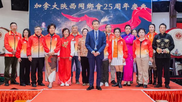 根在三秦·情满加国 — 加拿大陕西同乡会二十五周年庆典圆满举行