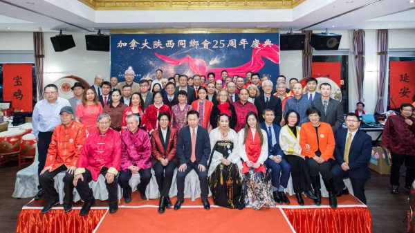 根在三秦·情满加国 — 加拿大陕西同乡会二十五周年庆典圆满举行