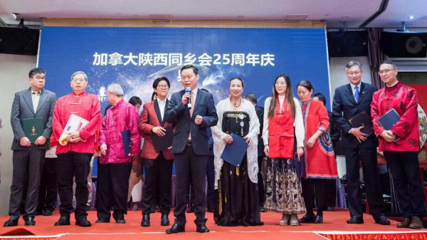 根在三秦·情满加国 — 加拿大陕西同乡会二十五周年庆典圆满举行