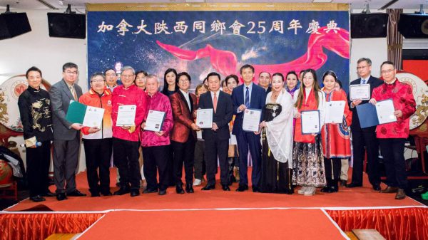 根在三秦·情满加国 — 加拿大陕西同乡会二十五周年庆典圆满举行