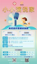 2026���ô󰲴���ʡ��СС��˵�ҡ�����ͨ��