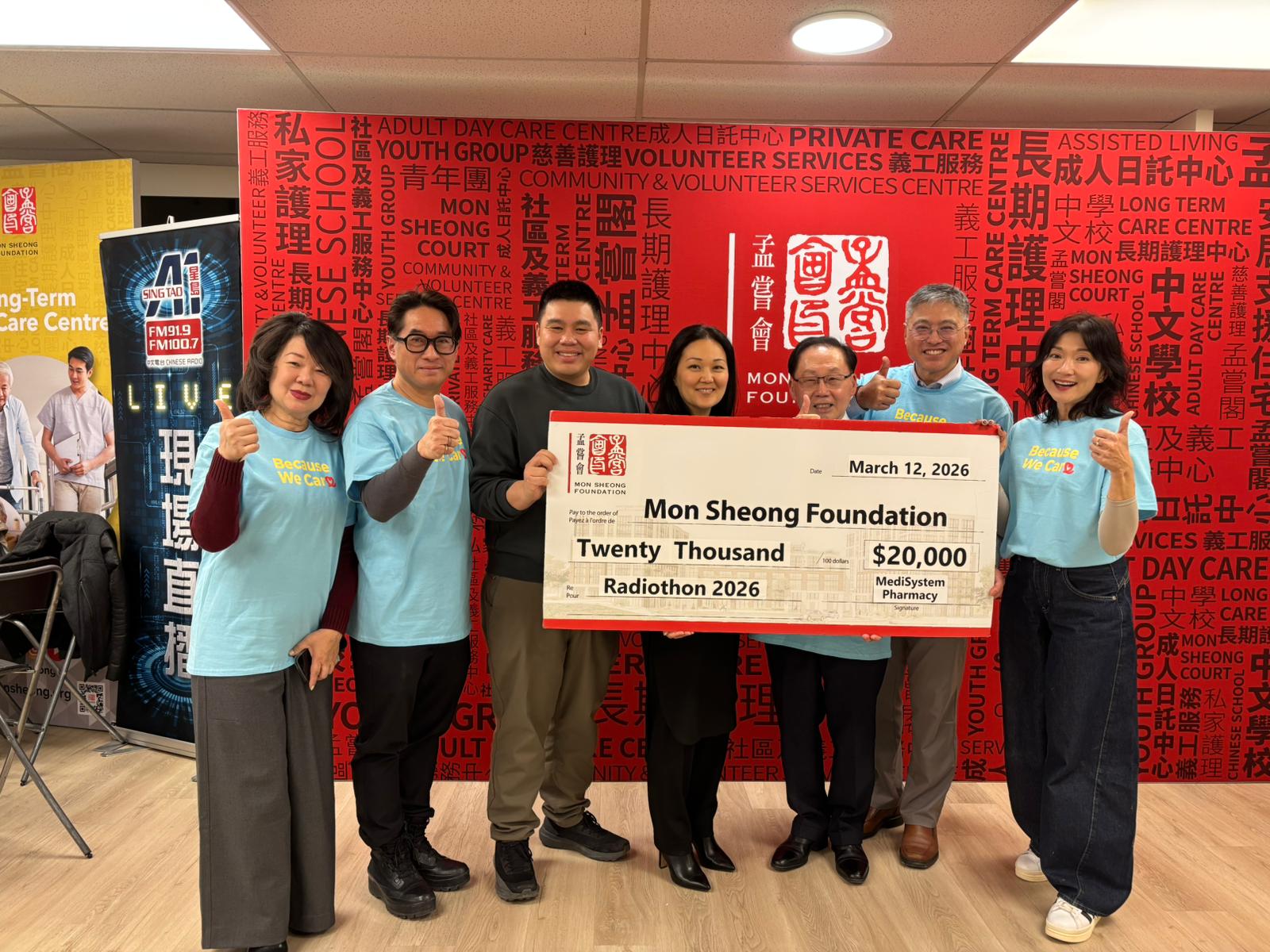 「孟尝筹款日」凝聚全城善心 筹得逾27万支持兴建两间新长期护理