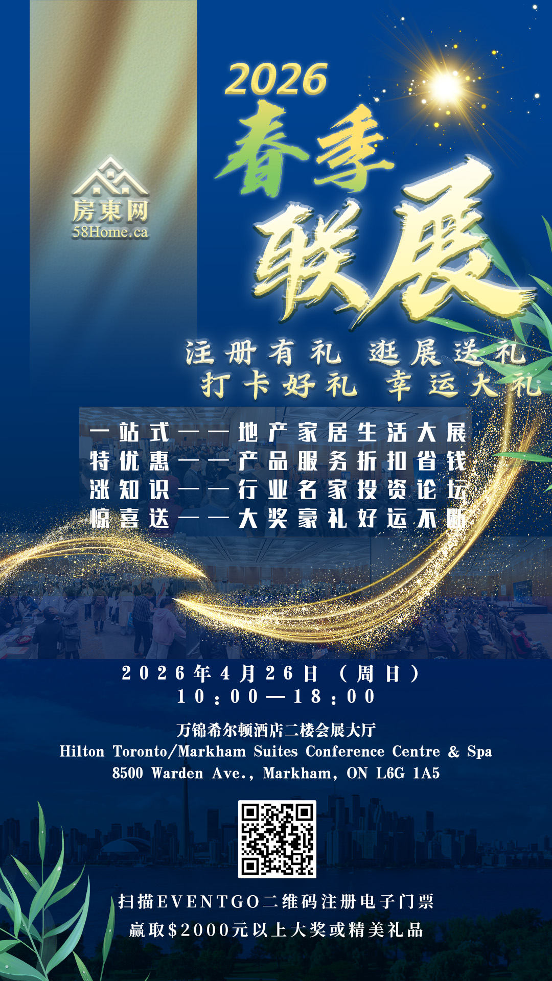 ���������������ƴ����ȳ���2026�ھŽ췿����������չ�������˵�