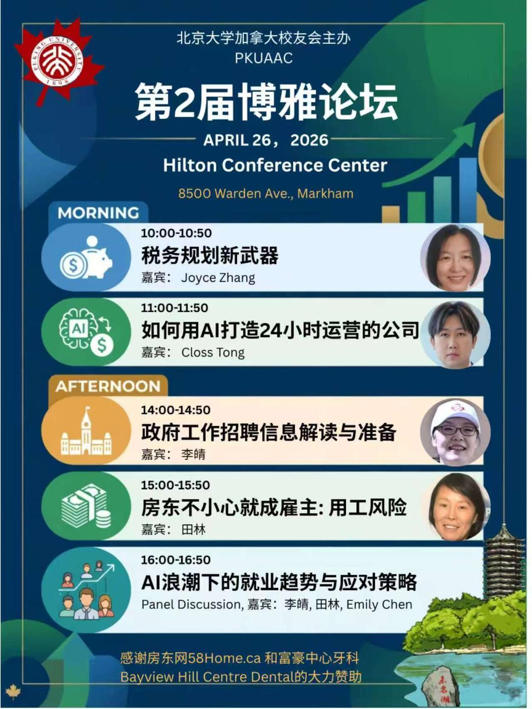 ���������������ƴ����ȳ���2026�ھŽ췿����������չ�������˵�