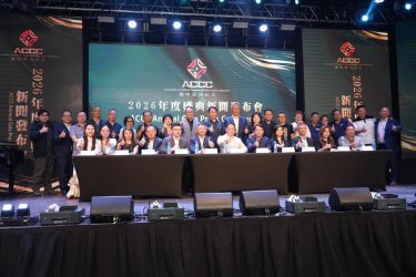 ACCC ���н����ܻ�2026 Gala Award��Ȱ佱����5��31