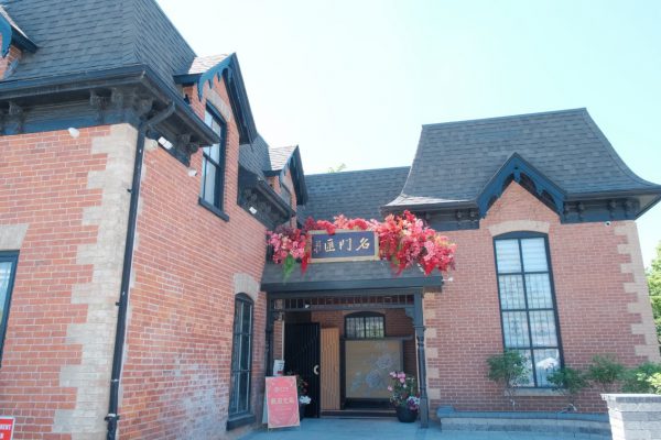 名门汇试业VIP午宴圆满举行——百年建筑焕新生 中西交融启新篇