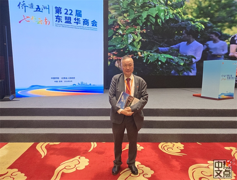 “侨连五洲·七彩云南”第22届东盟华商会昆明隆重举行,陆炳雄应