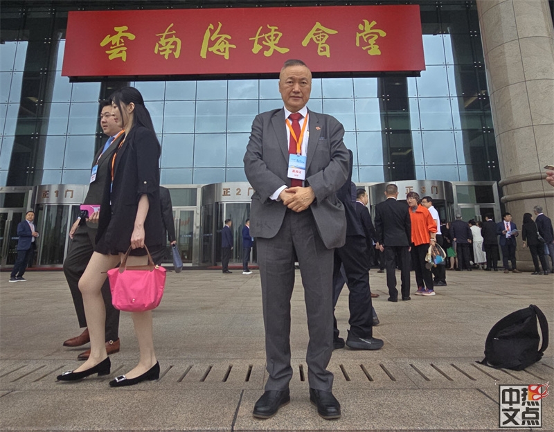 “侨连五洲·七彩云南”第22届东盟华商会昆明隆重举行,陆炳雄应