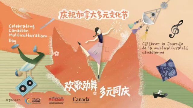 “欢歌劲舞 多元同庆”庆典活动圆满举行
