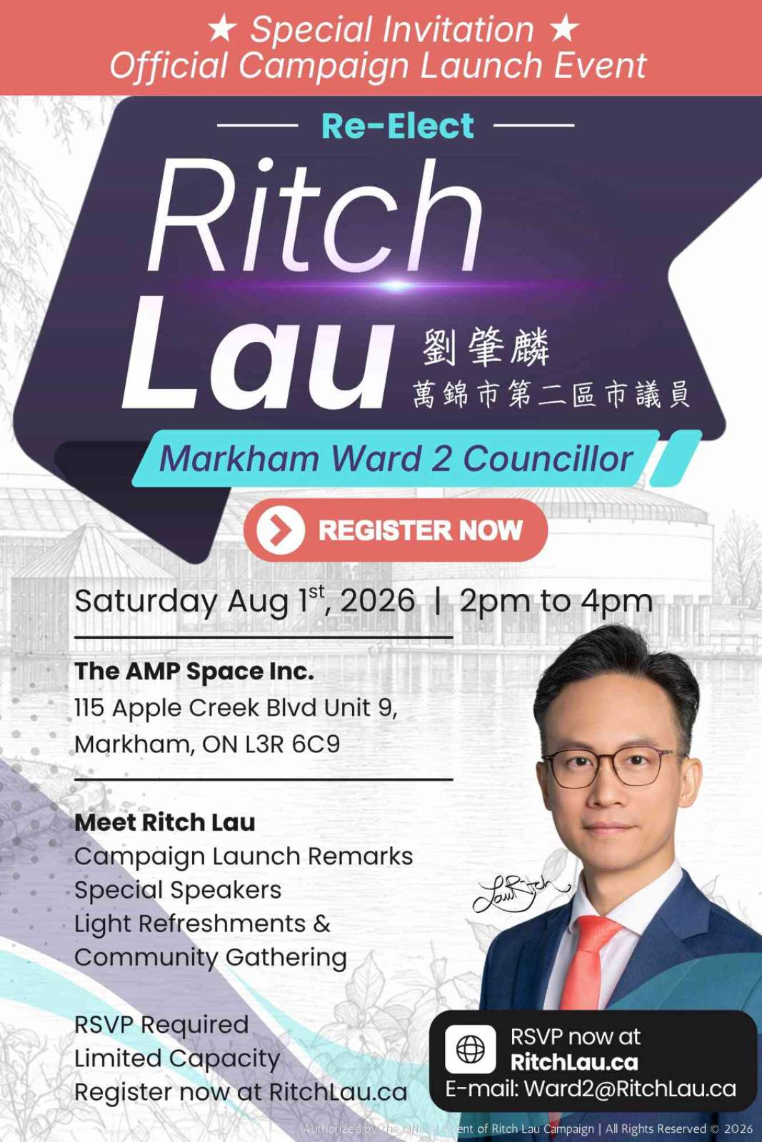 刘肇麟8月1日将举行竞选启动大会,正式竞逐连任万锦市第二区市议