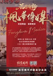 加中经贸文化交流协会团队成员和优秀学生义工荣获2026