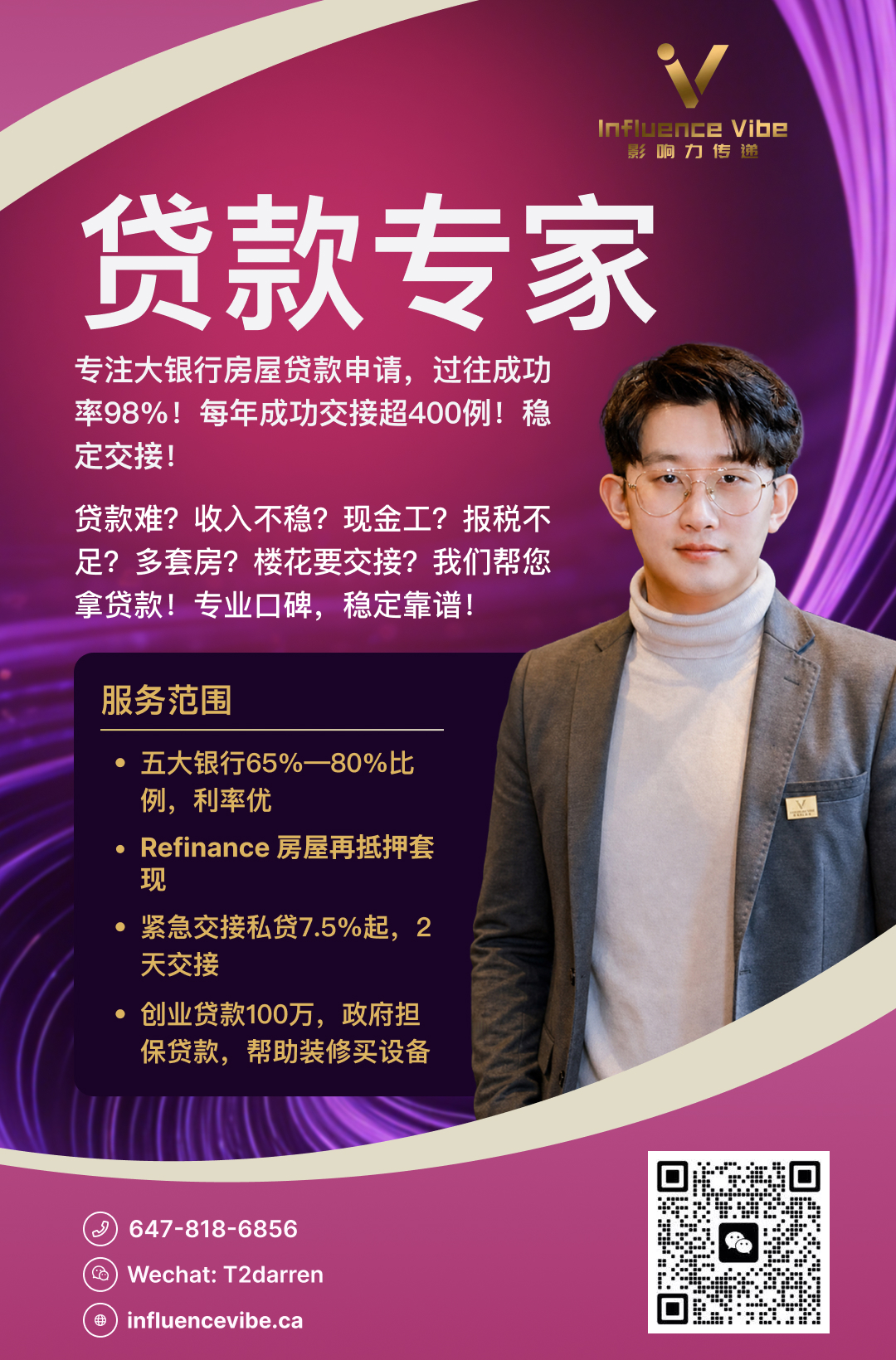 頤康基金會成立頤樂薈並為慈善大使頒獎