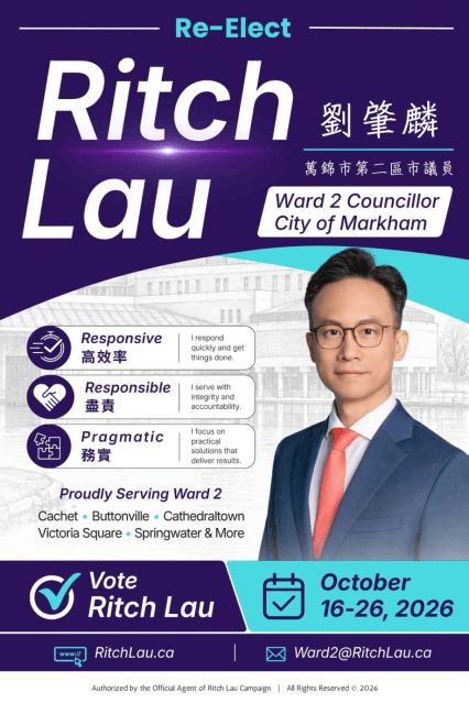 Ritch Lau2026年连任竞选启动大会8月1日成功举行,提出具体政纲