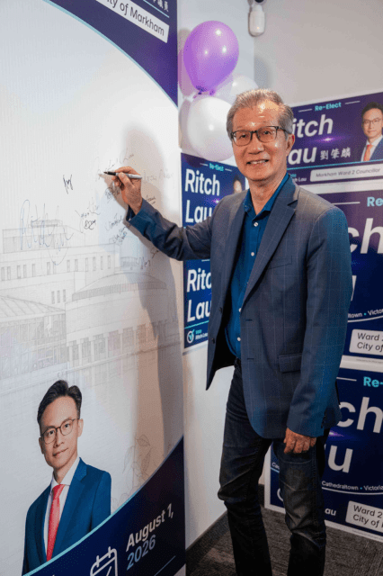 Ritch Lau2026年连任竞选启动大会8月1日成功举行,提出具体政纲