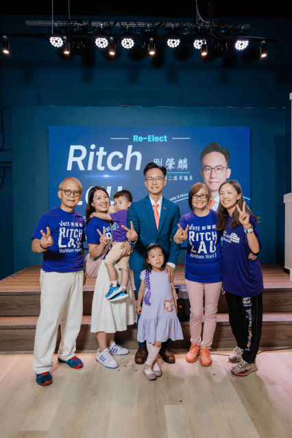 Ritch Lau2026年连任竞选启动大会8月1日成功举行,提出具体政纲