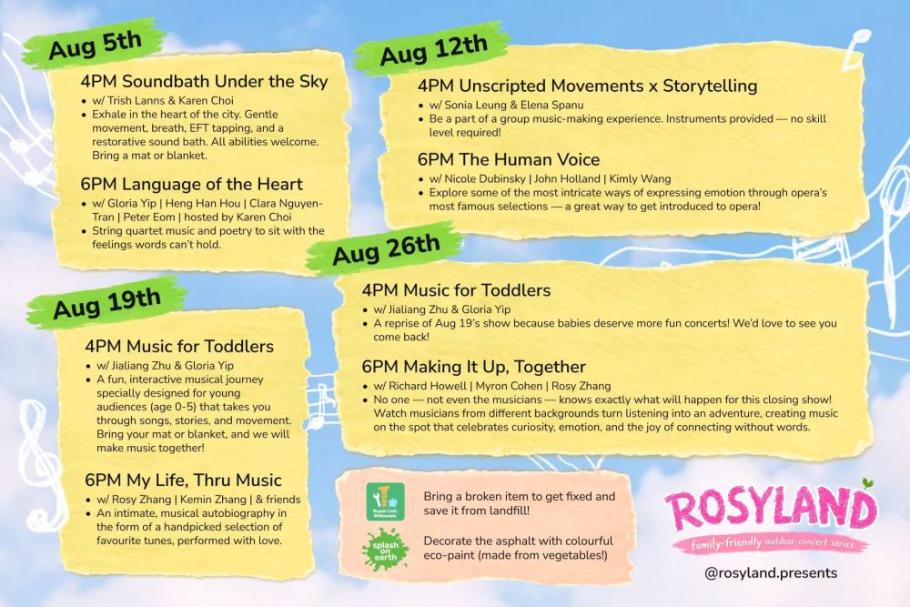 【ROSYLAND 2026】公园免费音乐会 八月每周三相聚在公园!
