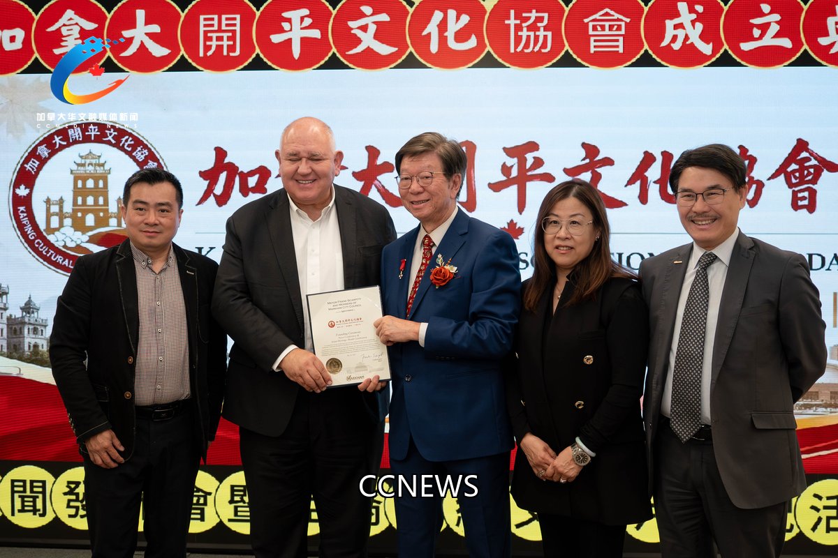 加拿大开平文化协会正式成立