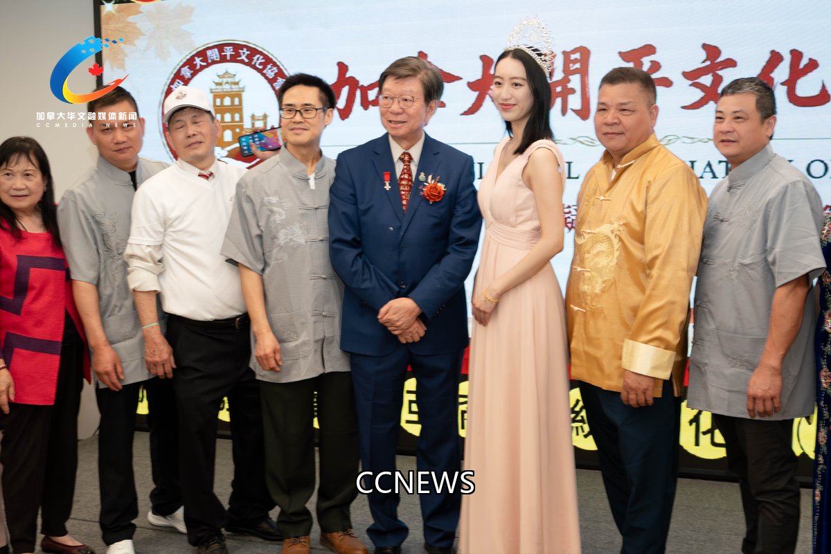 加拿大开平文化协会正式成立