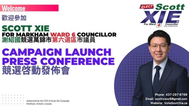 Scott Xie(谢绍国)宣布参选万锦第六选区市议员