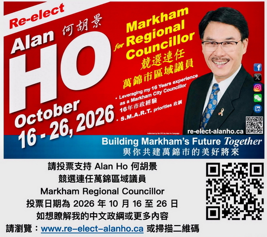 何胡景Alan Ho感谢各社区领袖推荐重申竟选施政五大方向