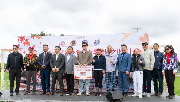 第二届“多伦多·中华传统文化节”在Bayview Reservoir Park盛大