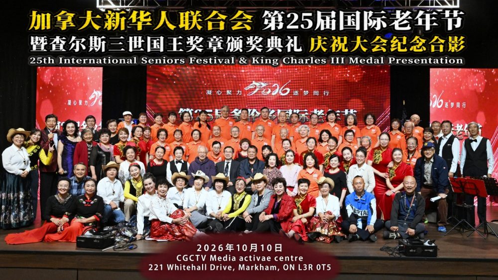 新华会第25届国际老年节暨国王奖章颁授典礼举行!