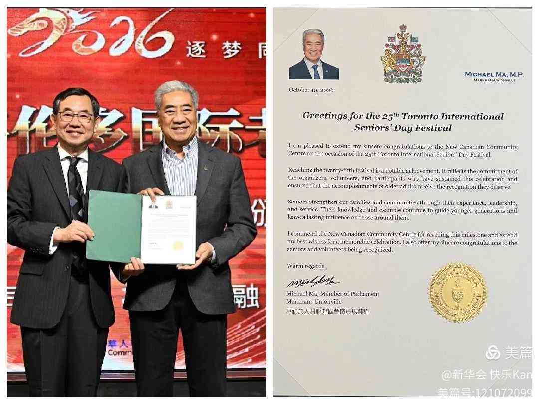新华会第25届国际老年节暨国王奖章颁授典礼举行!