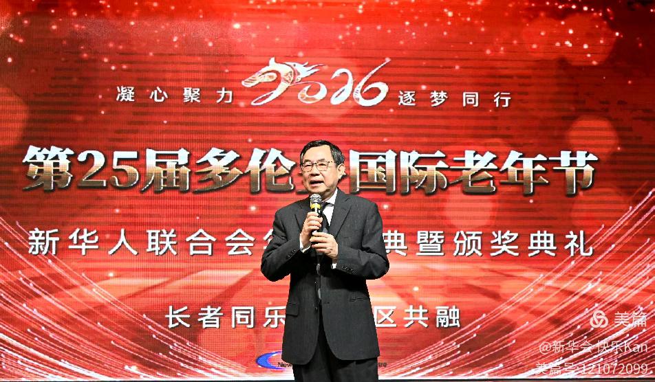 新华会第25届国际老年节暨国王奖章颁授典礼举行!