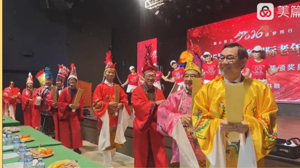 新华会第25届国际老年节暨国王奖章颁授典礼举行!