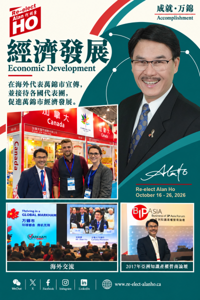 16年的市政经验,16年成绩单的亮眼-何胡景竞选连任万锦市区域议