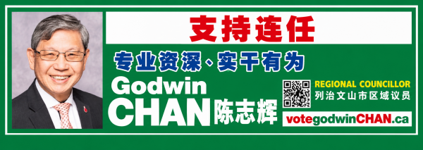 选举进入关键时刻,列治文山的未来由您决定!
